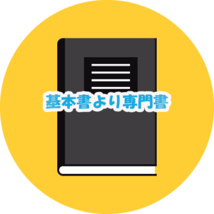 ブログ振り返り 税理士免除大学院 修士論文の中間発表会の憂鬱 みつばち会計事務所