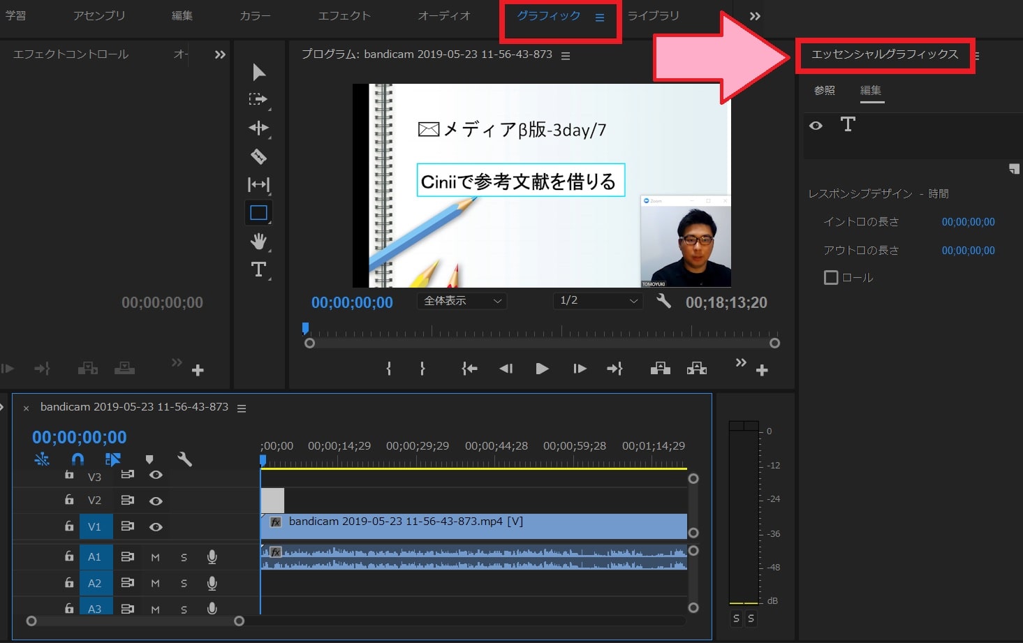 はじめての動画編集 Adobe Premiere Pro Cc アドビプレミアプロ でタイトルや字幕を入れる みつばち会計事務所