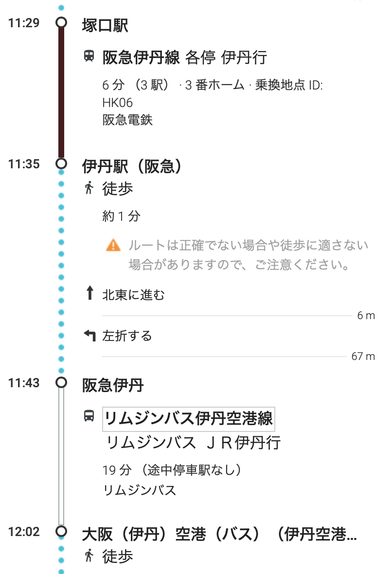 阪急沿線からの東京出張へは神戸空港からのスカイマークが一番安い みつばち会計事務所 みつばち行政書士事務所