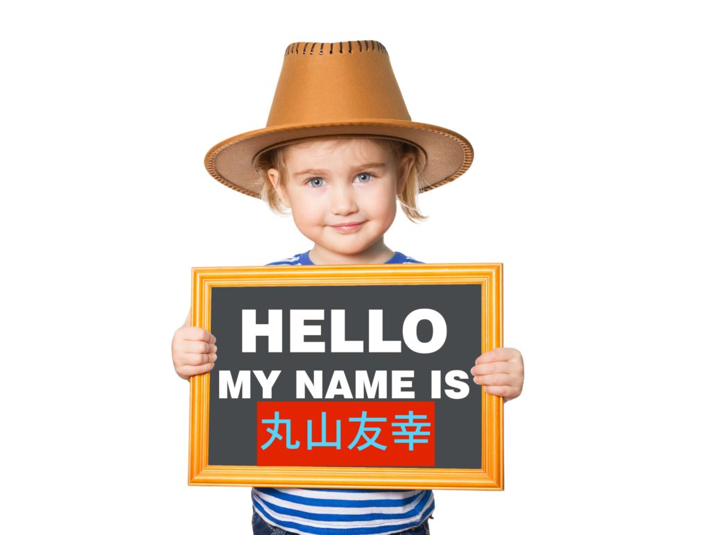 ホームページ上に表示する名前は 漢字 ひらがな カタカナ ローマ字 何がベストか みつばち会計事務所