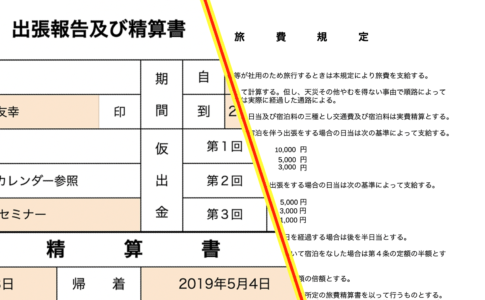 青色申告を受けるための会計資料の保存 紙 電子 どちらがいいの みつばち会計事務所