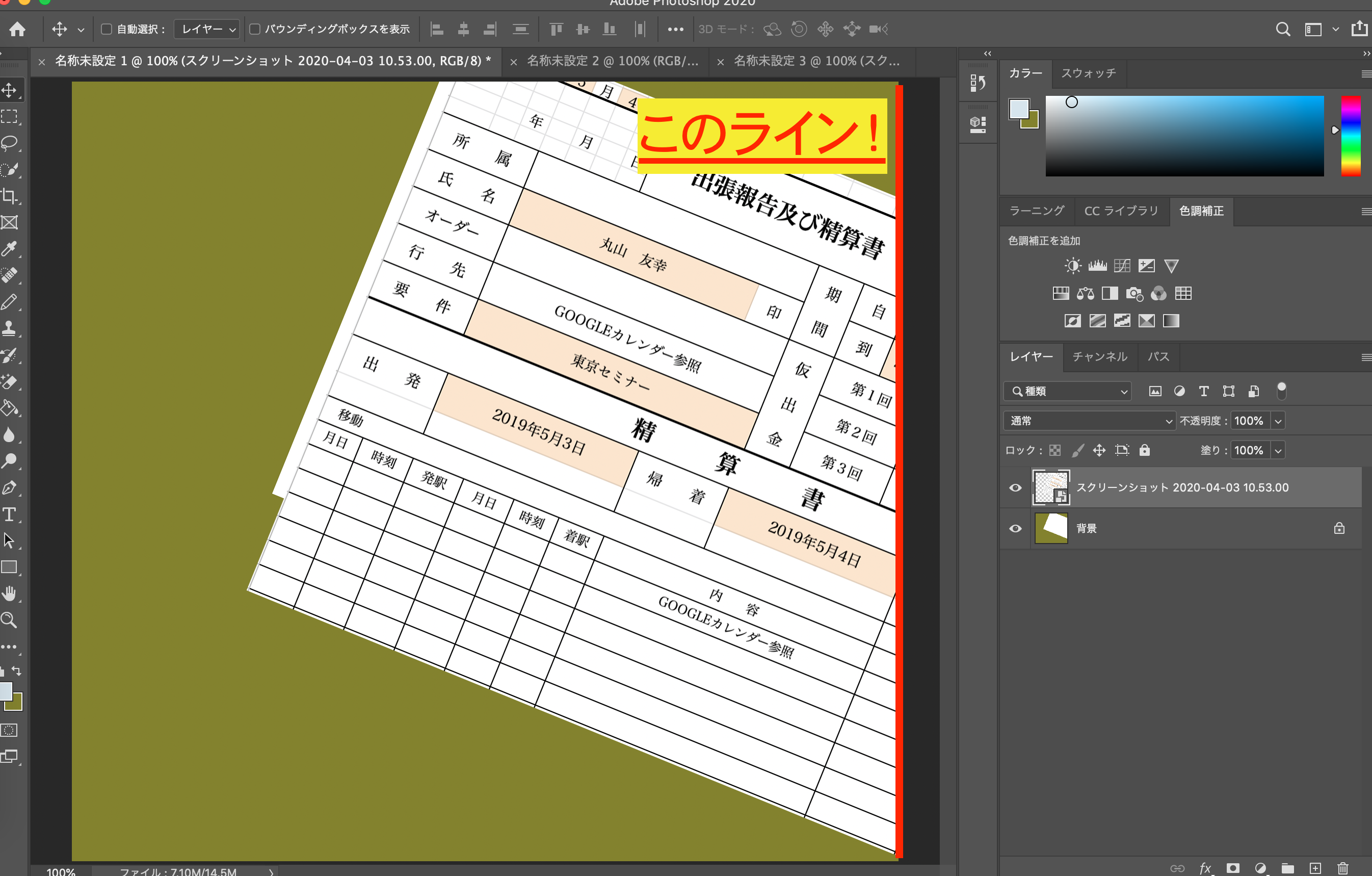 Photoshopで2つの画像を斜めに重ねてちょっとおしゃれなアイキャッチを作る方法 みつばち会計事務所