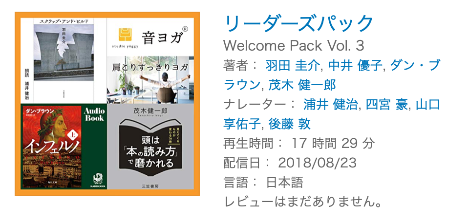 耳で読む 頭は 本の読み方 で磨かれる 茂木 健一郎 Byオーディブル みつばち会計事務所