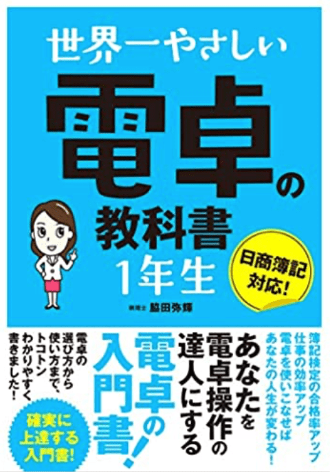 税理士試験の簿記は文系が不利なわけではない理由 みつばち会計事務所