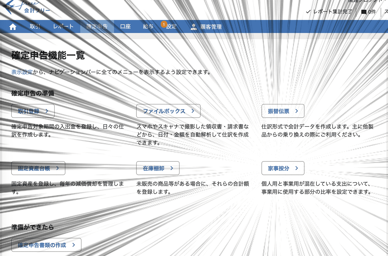 Fxで青色申告 決算 家事按分 おやじfxトレーダーのblog