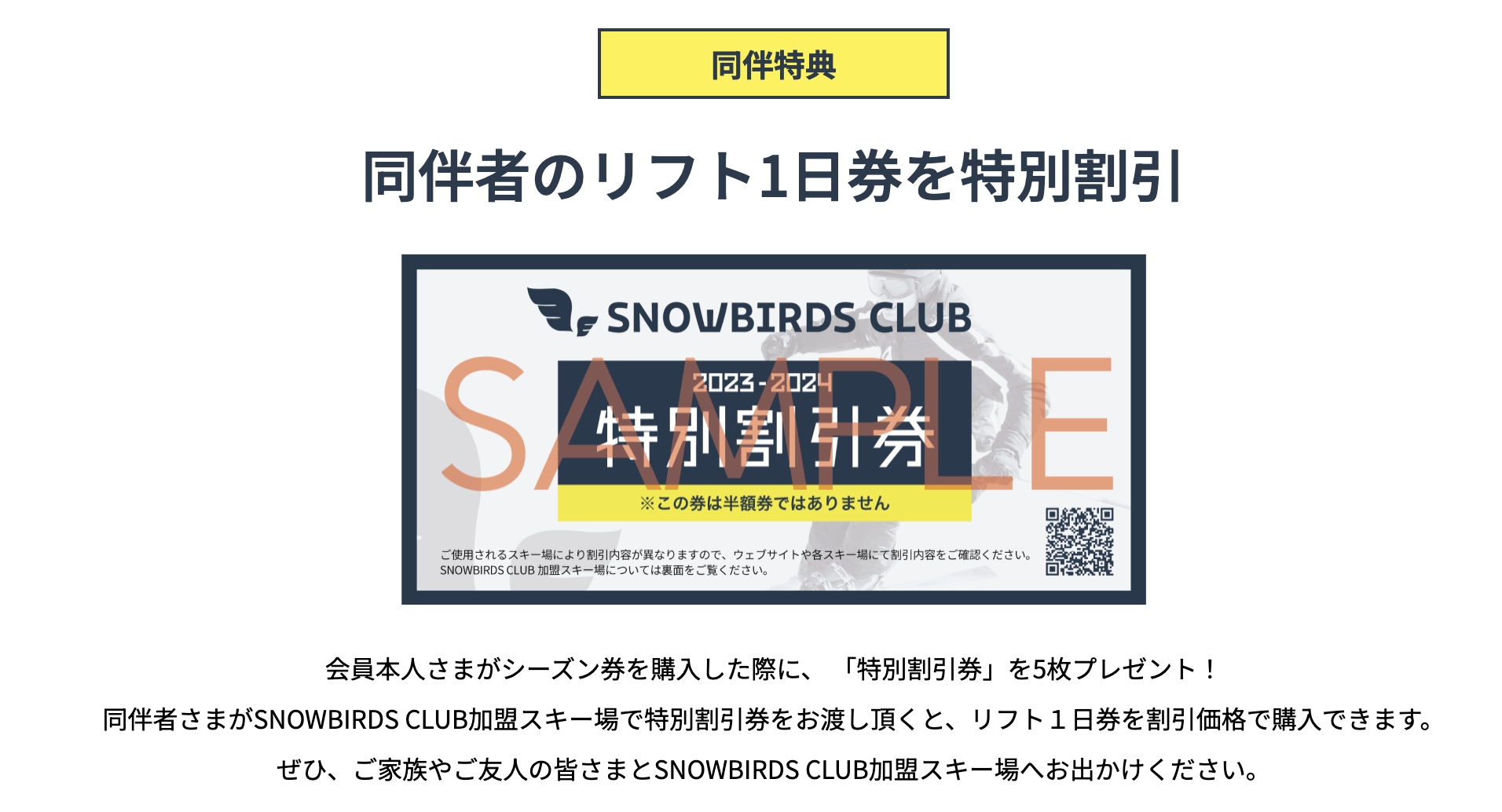 ハチ ハチ北 リフト券 全日用 ふるさと納税】返礼品が スキー場のリフト